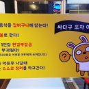 싸다구포차 이미지