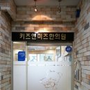 미즈앤키즈
