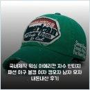 만석워싱모자세탁 | 국내제작 워싱 아메리칸 자수 빈티지 패션 야구 볼캡 여자 캡모자 남자 모자 내돈내산 후기