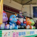 윤경유치원 이미지