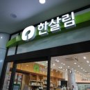 괴산농산물유통센터 이미지