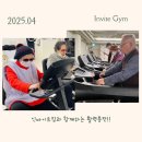 인바이트짐 네이버블로그
