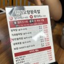 오향왕족발 | 신촌 맛집 진미오향왕족발 내돈내산 후기