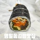 다온김밥 이미지