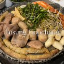 서울 신당동 곱창 맛집 진성한우곱창
