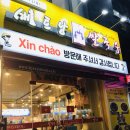 포트리스베트남쌀국수빌딩