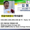 한국웃음치료전문협회