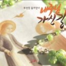 연극 추기경 김수환 이미지