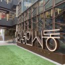 소진담 - 서산시 삼길포1로 57 | 소진담