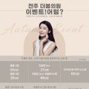 전주봄피부과의원