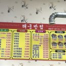 해궁반점 이미지