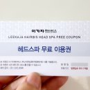 이가자헤어비스서면삼정