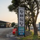 황해식당 이미지