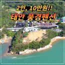 풍경이있는펜션 이미지
