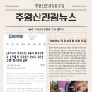 주왕산관광협동조합 이미지