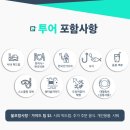 고스트스피드 | 푸꾸옥 호핑투어 고스트 선셋 오션 스노쿨링 후기