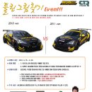 시티레이서 / 아트라스BX 레이싱팀 / 제 1회 틀린그림찾기 EVENT 이미지