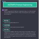 쉽고 재밌는 AI활용 가요 작사, 작곡법 | [공지] &#39;엔젤다빈치 AI 마스터클래스&#39; 7기 모집