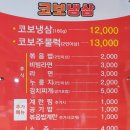코보냉삼 이미지