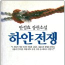 원미지물포 | 5장 : 소설 속의 부천 (2003년 기준)
