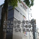 천안세인트요양병원
