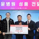 아이윤메디컬센터