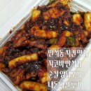 지코바(반석점)