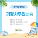하늘세무회계 - 동대문구 왕산로 225 | 하늘세무회계