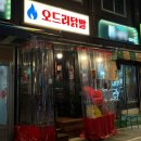 오드리닭발 이미지