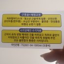 수기근통안마원 네이버블로그