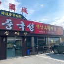 옛날짜장 중국성 이미지