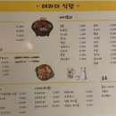 테라다식당 이미지