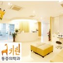 명의마취통증의학과의원 - 관악구 남부순환로 1827 | 명의마취통증의학과의원