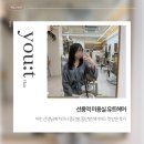 CU 대치기량점 | 선릉역 미용실 유트헤어, 아린 선생님께 카리나 중단발 레이어드 컷 받은 후기