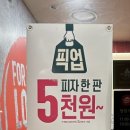 피자헛(안산성포점)