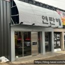 연탄해 네이버블로그