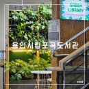 포곡도서관 | 포곡도서관 방문후기 feat. 중국성