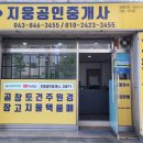 충주산단6로 이미지