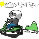 하용오토바이