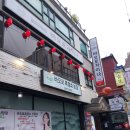 최차이나 | 사당 중국집 '바오로차이나' 후기(단체모임 추천)