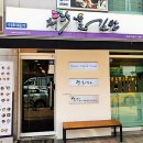 채다올김밥수성1가점 이미지