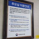 호국원충효쉼터 이미지