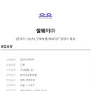 (주)구매로 이미지