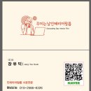 우미린에듀파크2단지경로당 | 청주 인테리어필름 청주 우미린 에듀파크 2단지 아파트(가구류 전체 시공)