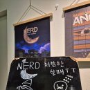네드 | [NO.213 NERD] 강남 방탈출 풀꽃길 키이스케이프 강남 더오름 네드 후기