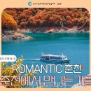 (주)여행스쿨 이미지