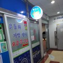 기능사세탁소 이미지