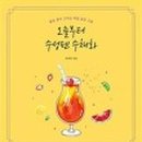 수성펜화 캘리 이미지