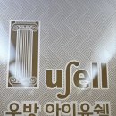 부산무타공벽걸이티비설치야무찬 이미지