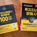 한국지엠㈜광주서비스센터 | [권변 일상] 투자자산운용사 합격 후기_시험개요, 공부방법, 소요기간 정리